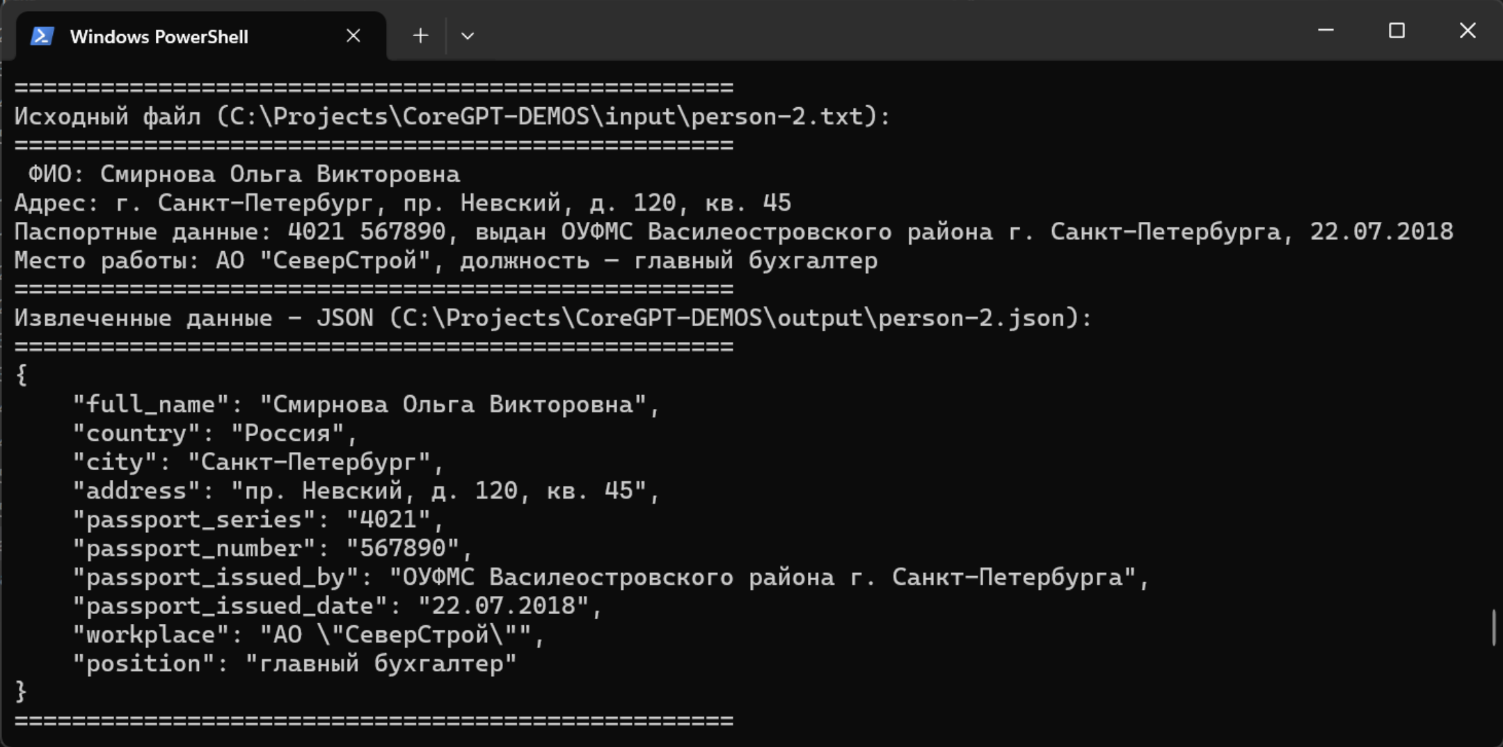 «Экстрактор файлов»